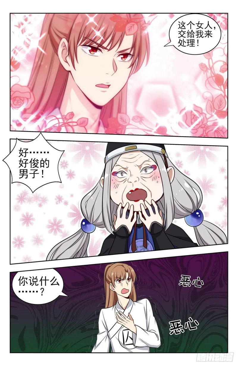 339二狗子雄起 第9页