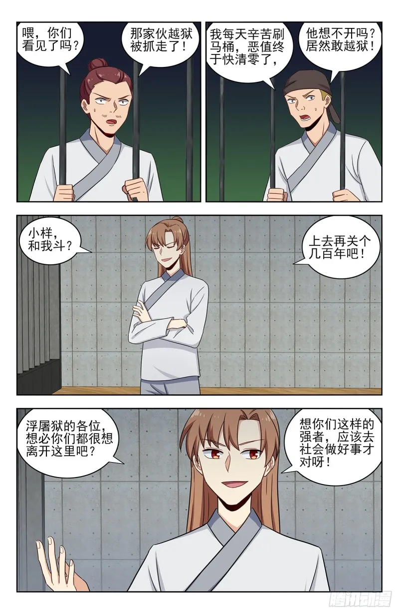 338监狱风云 第2页