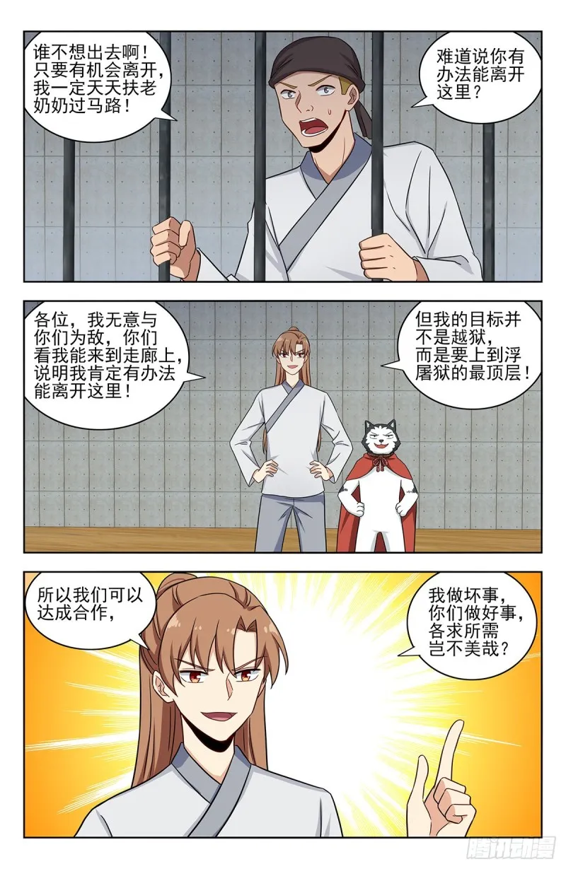 338监狱风云 第3页