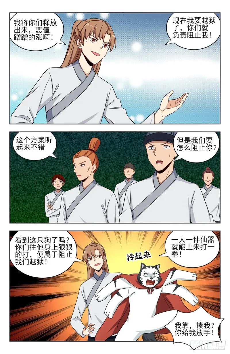 338监狱风云 第5页