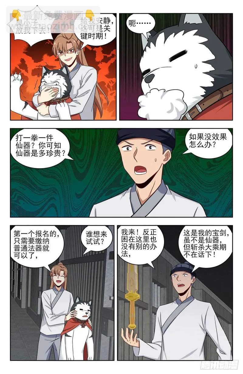 338监狱风云 第6页