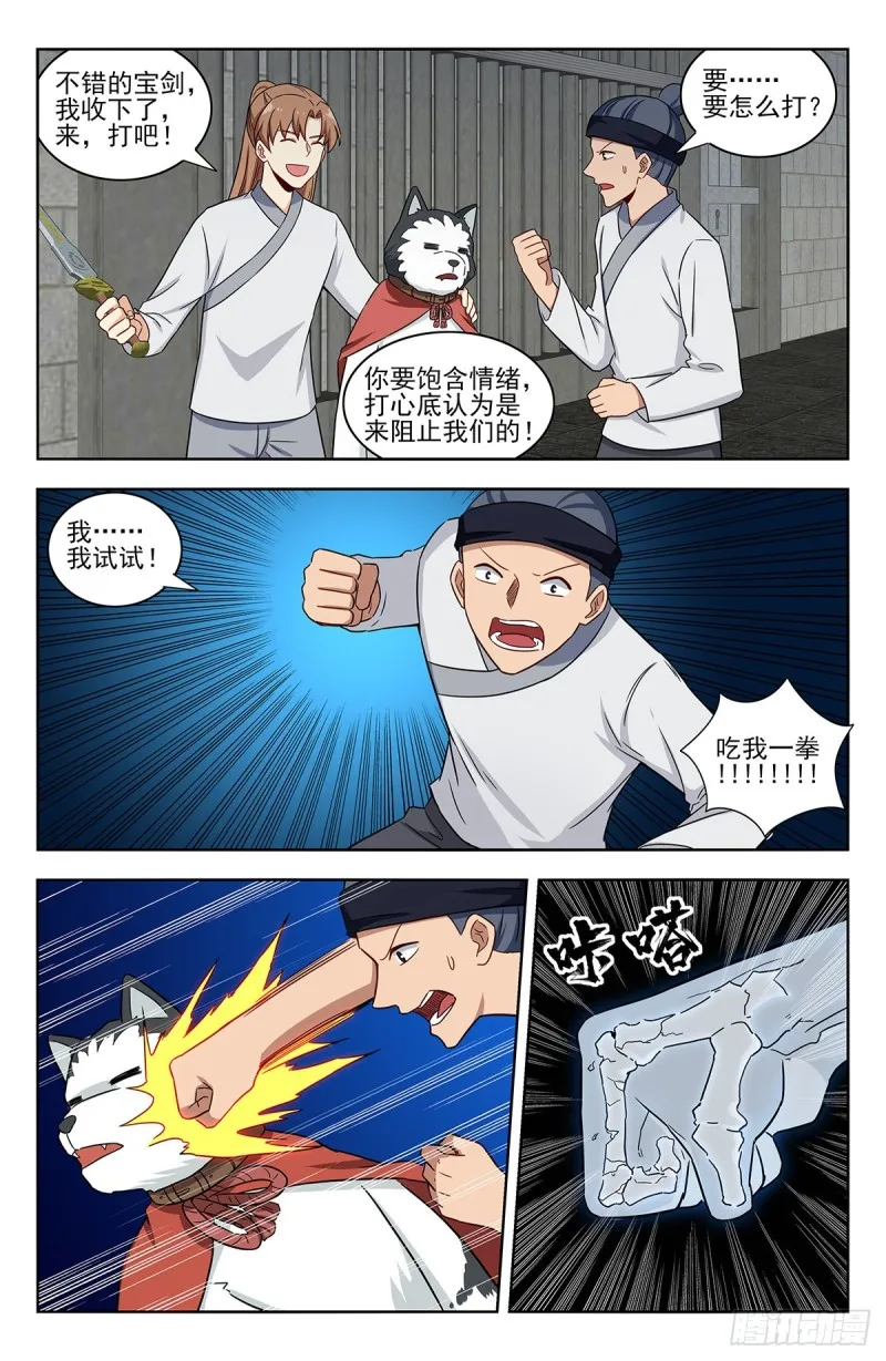 338监狱风云 第7页