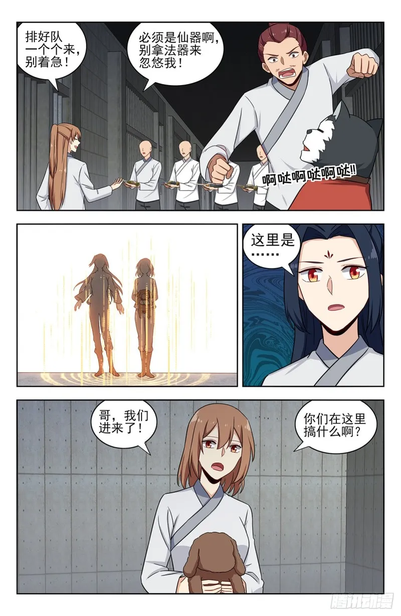 338监狱风云 第9页