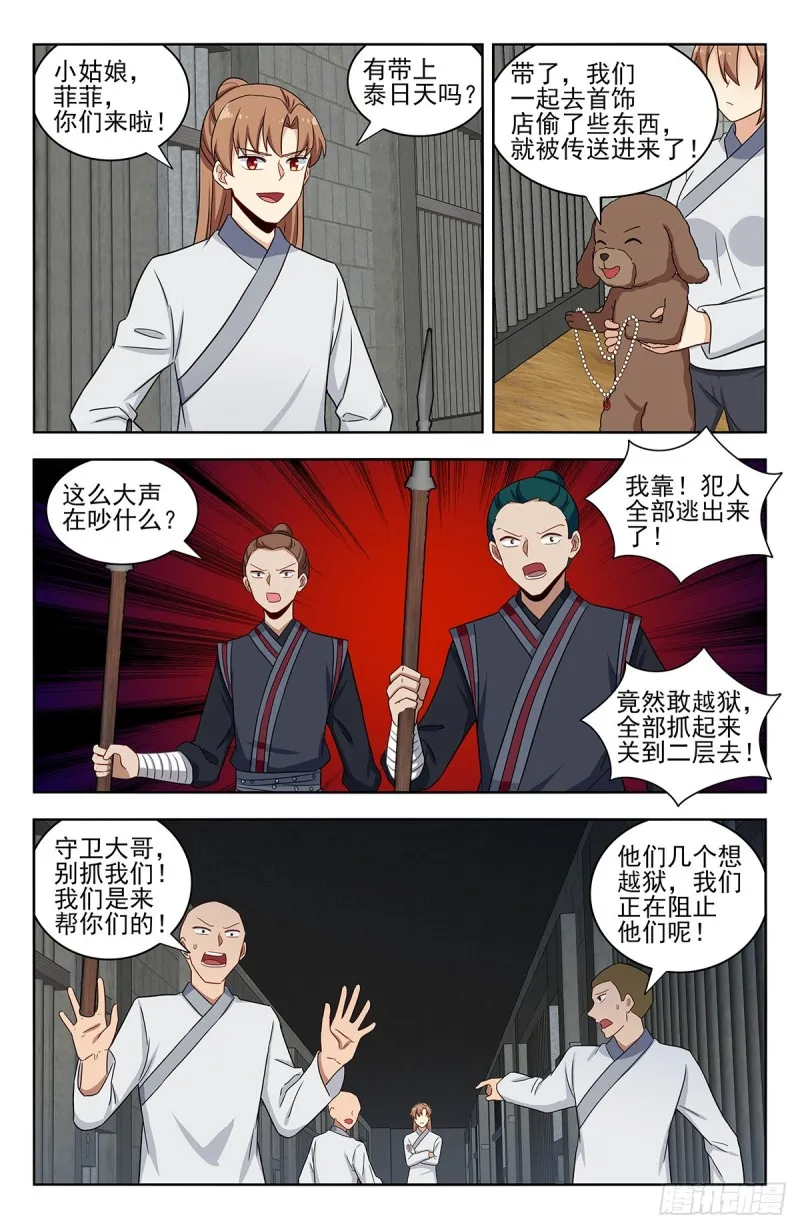 338监狱风云 第10页