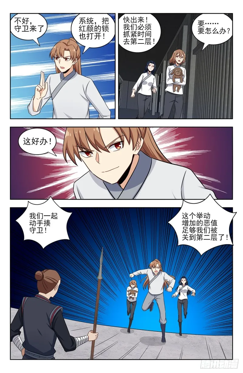 338监狱风云 第11页