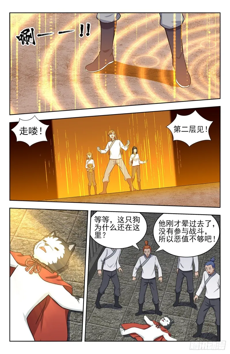 338监狱风云 第13页