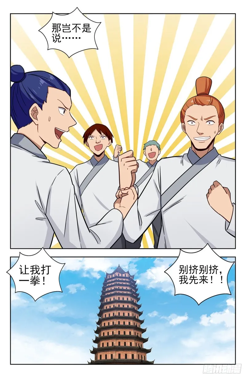 338监狱风云 第14页