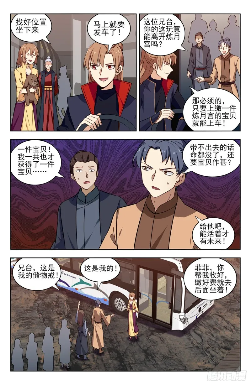 342炸天帮公交 第2页