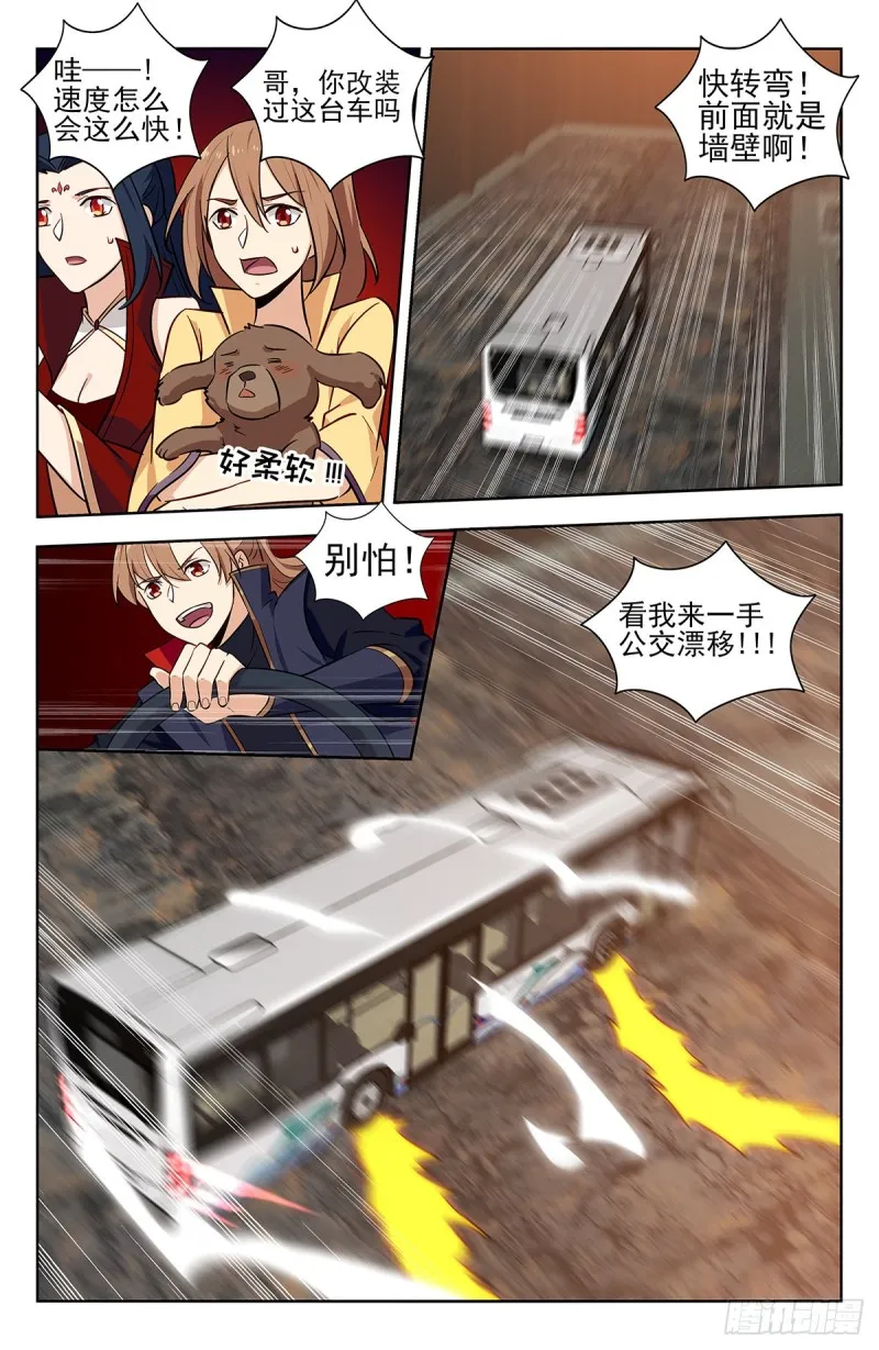 342炸天帮公交 第4页