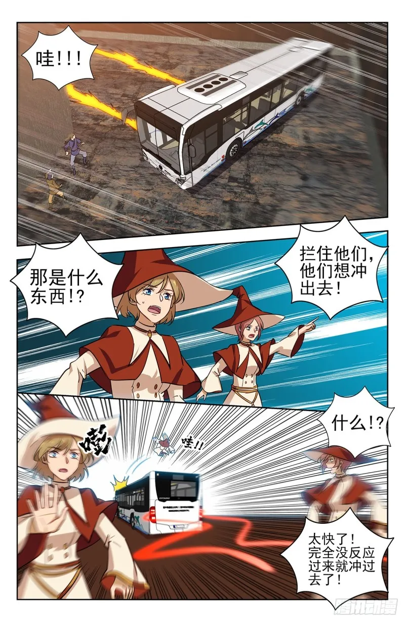 342炸天帮公交 第5页