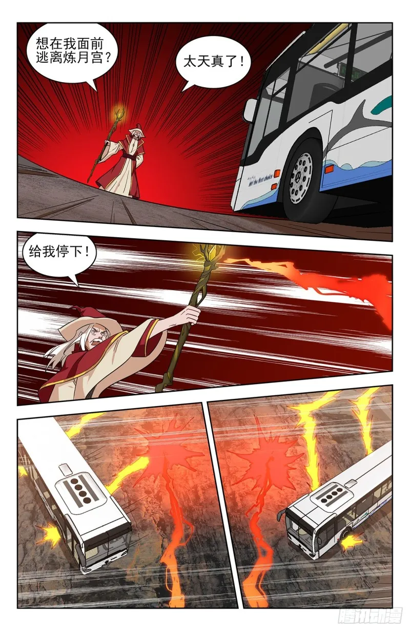 342炸天帮公交 第6页