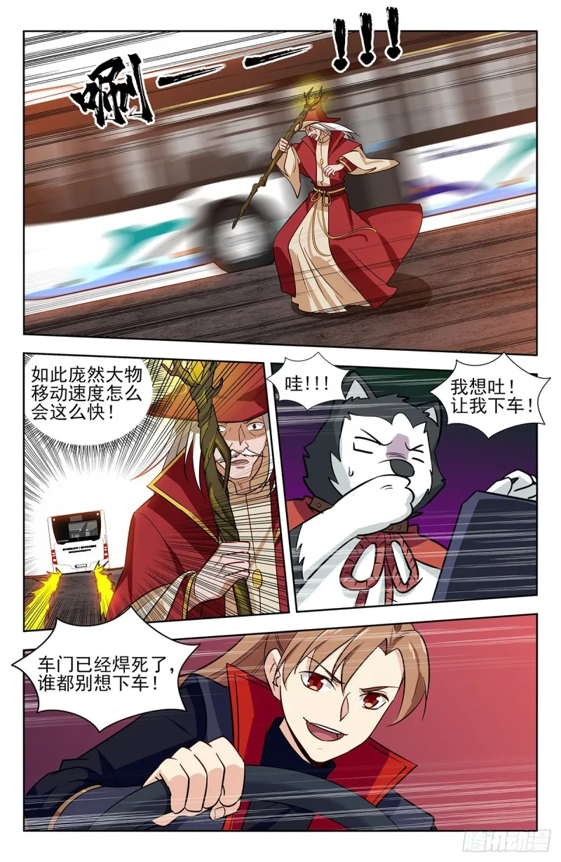 342炸天帮公交 第7页