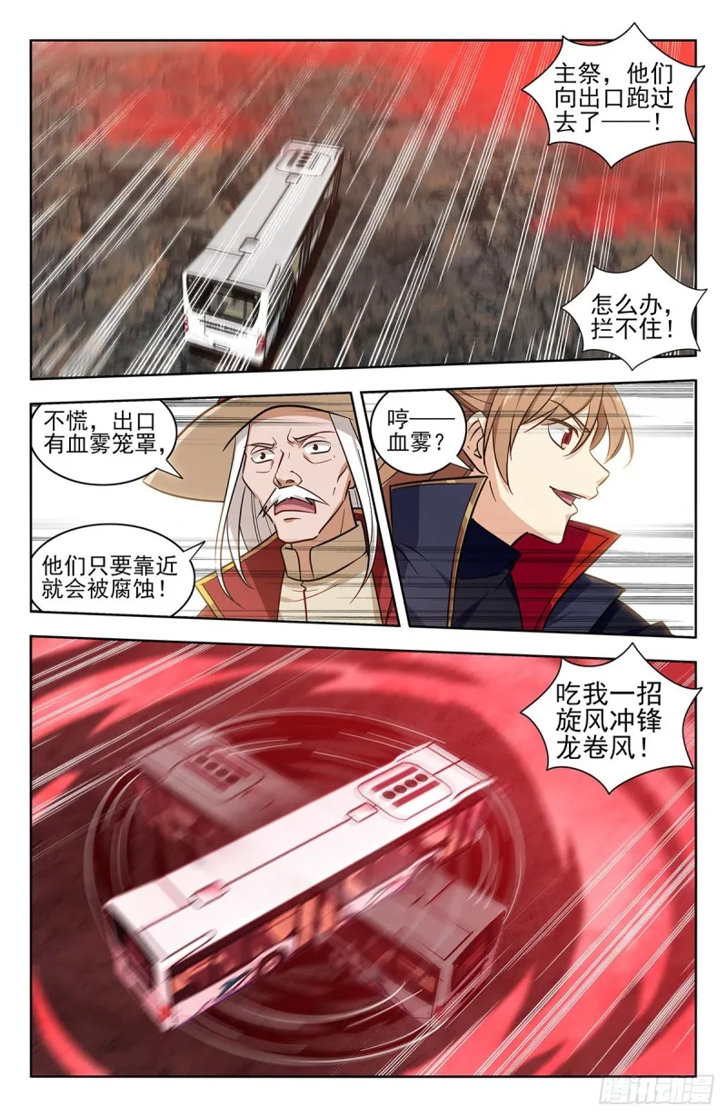 342炸天帮公交 第8页