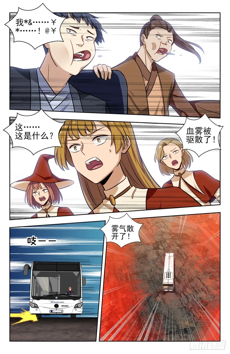 342炸天帮公交 第9页
