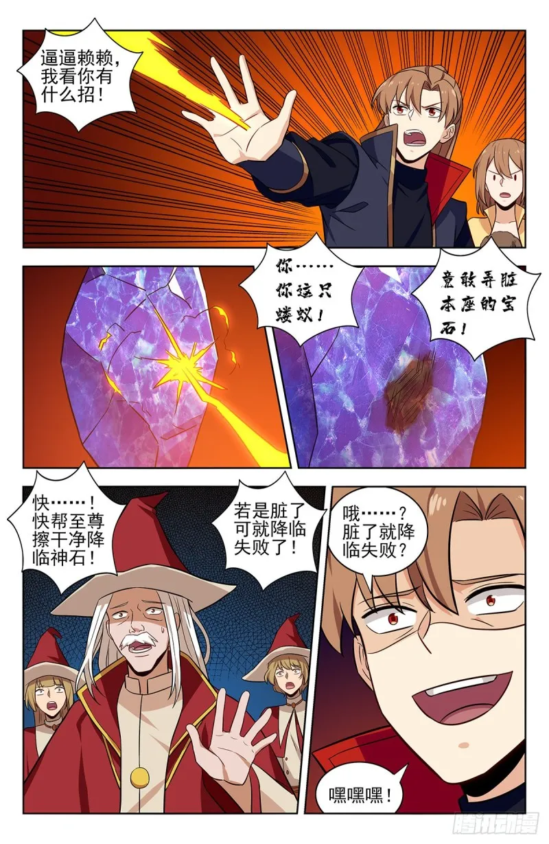 342炸天帮公交 第13页