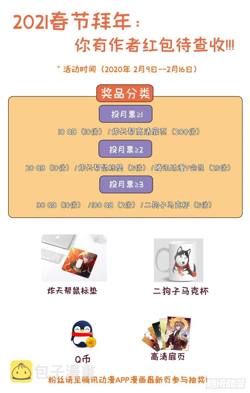342炸天帮公交 第14页