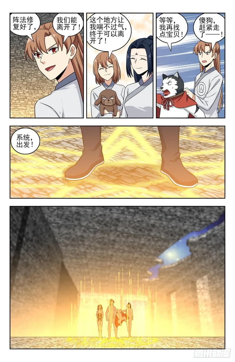 341炼月派 第6页