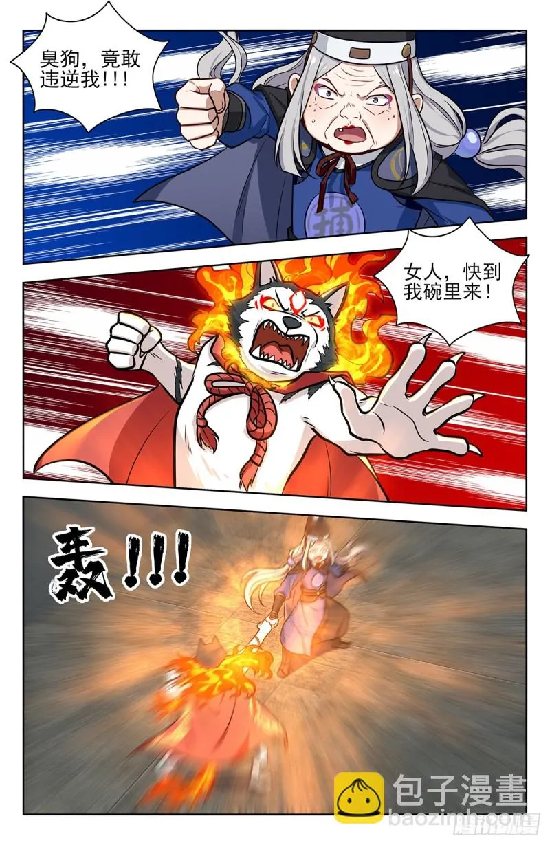 340二狗子萎靡 第2页