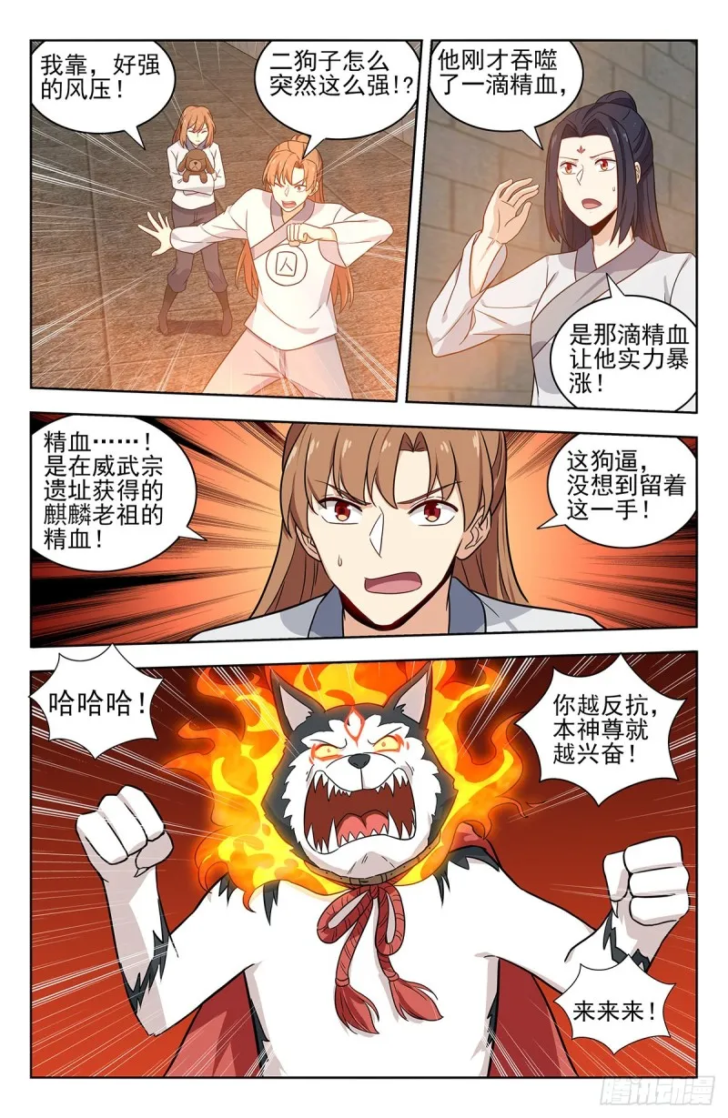 340二狗子萎靡 第3页