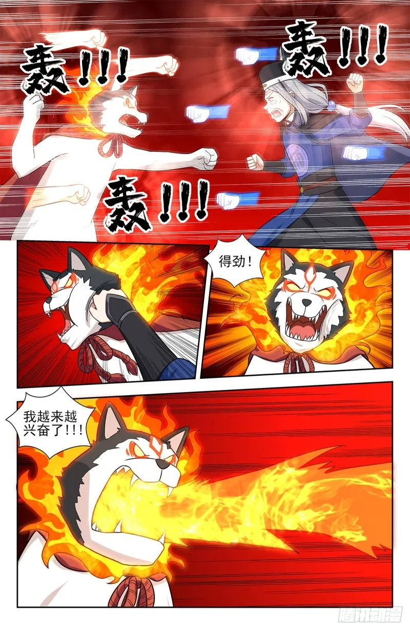 340二狗子萎靡 第4页
