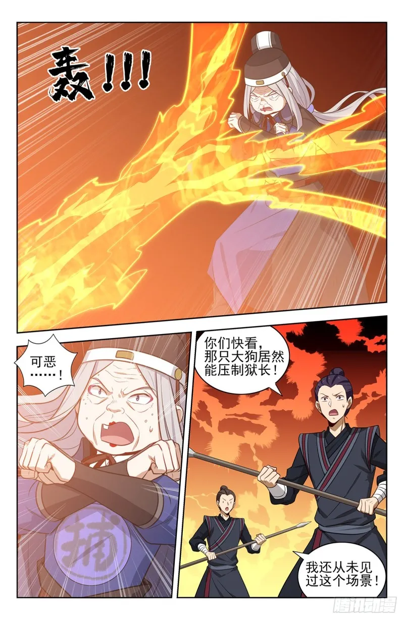 340二狗子萎靡 第5页