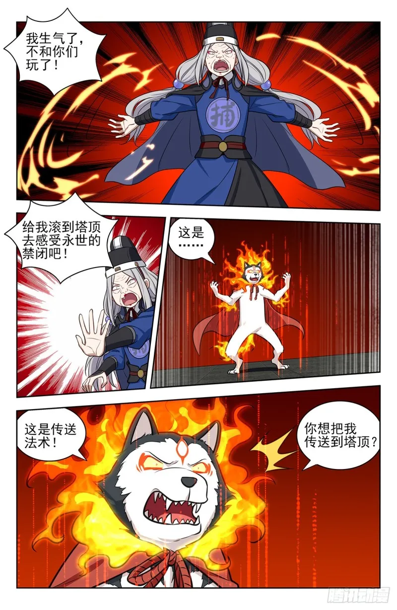 340二狗子萎靡 第6页