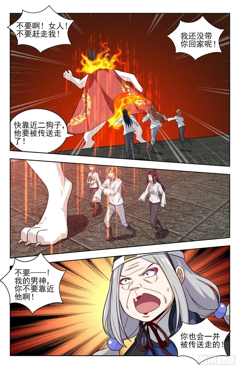 340二狗子萎靡 第7页