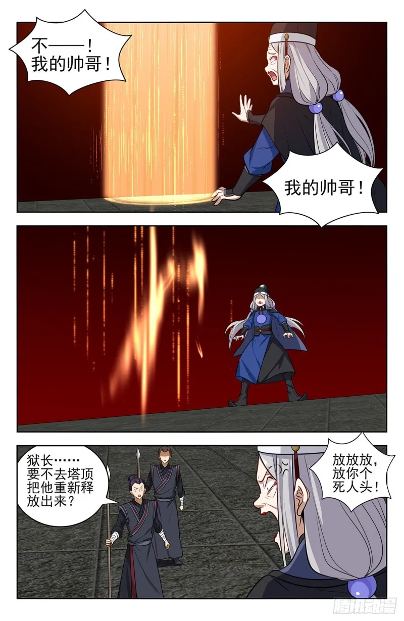 340二狗子萎靡 第8页