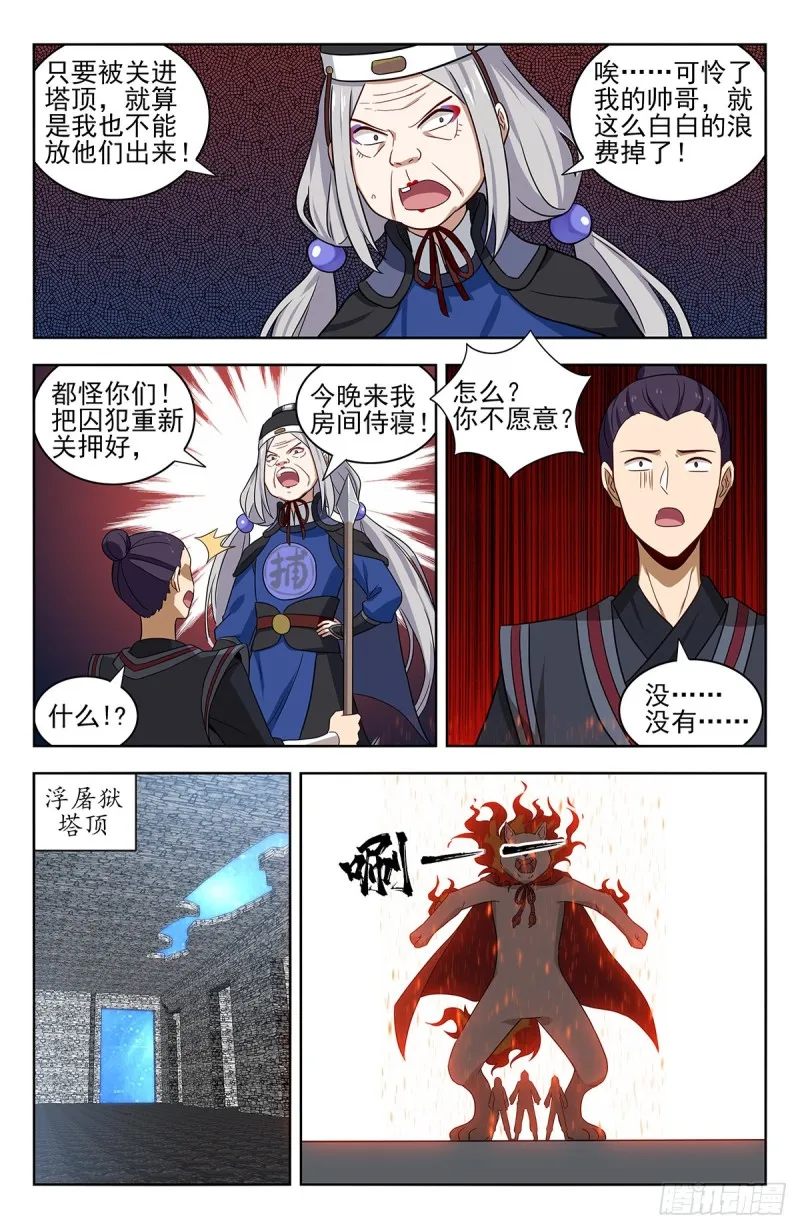 340二狗子萎靡 第9页