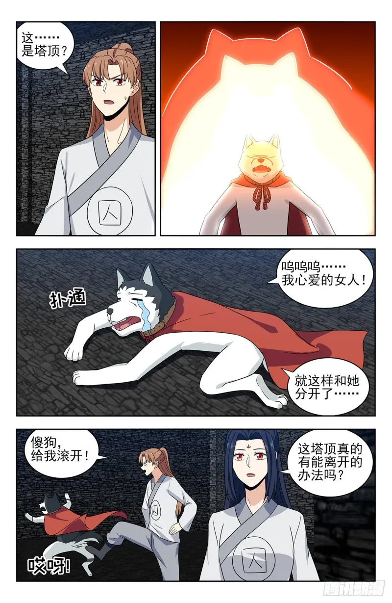 340二狗子萎靡 第10页