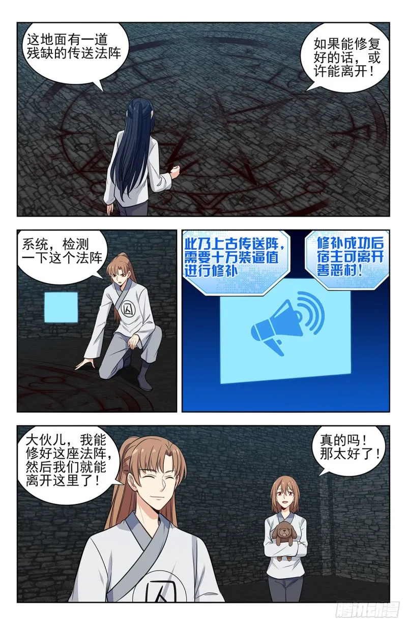340二狗子萎靡 第11页