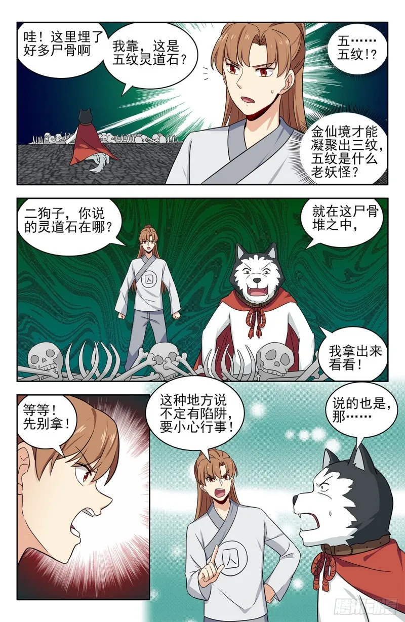 340二狗子萎靡 第12页