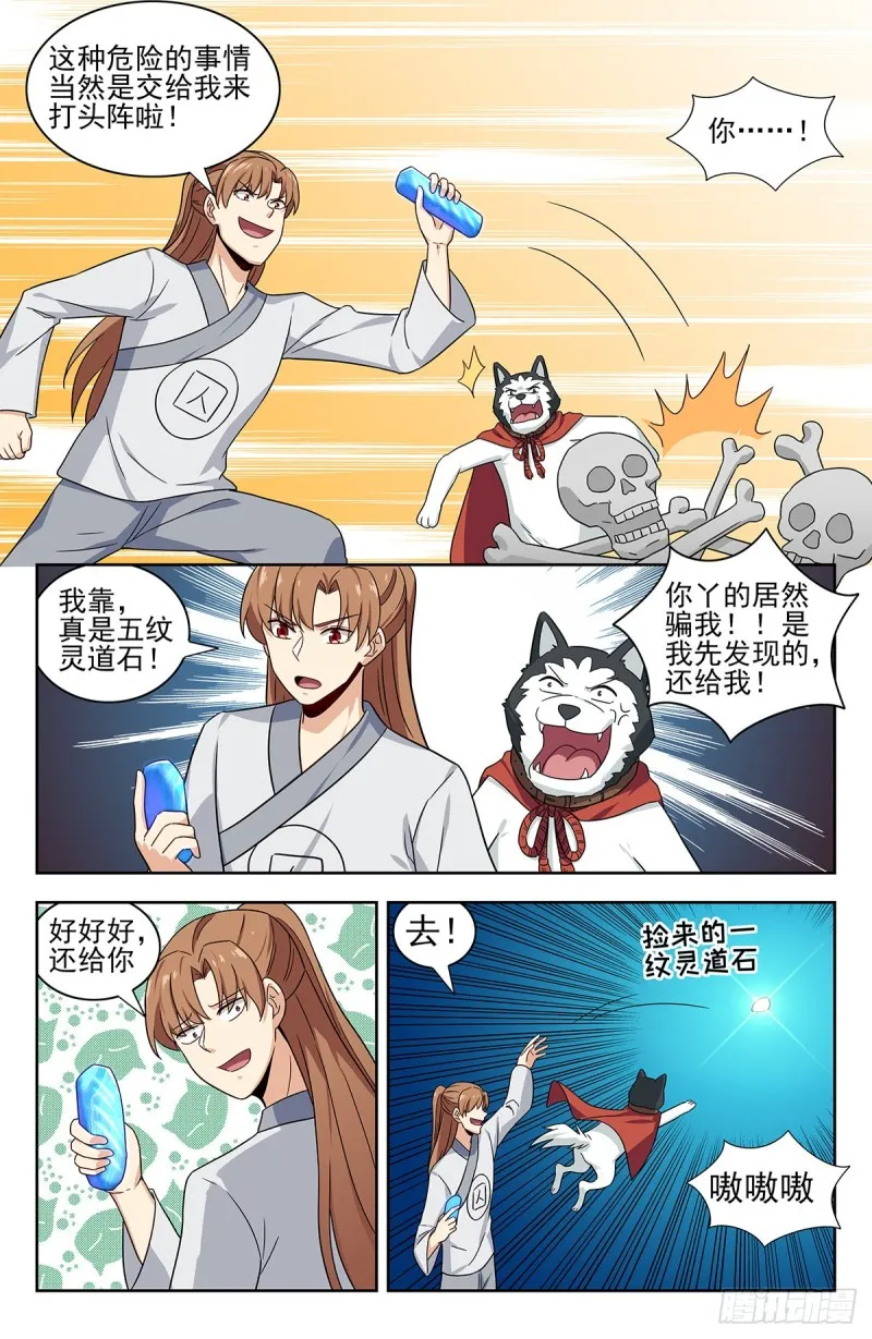 340二狗子萎靡 第13页
