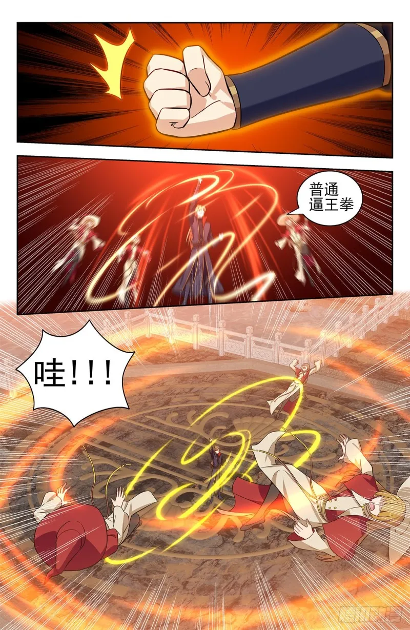 343渡劫！ 第11页