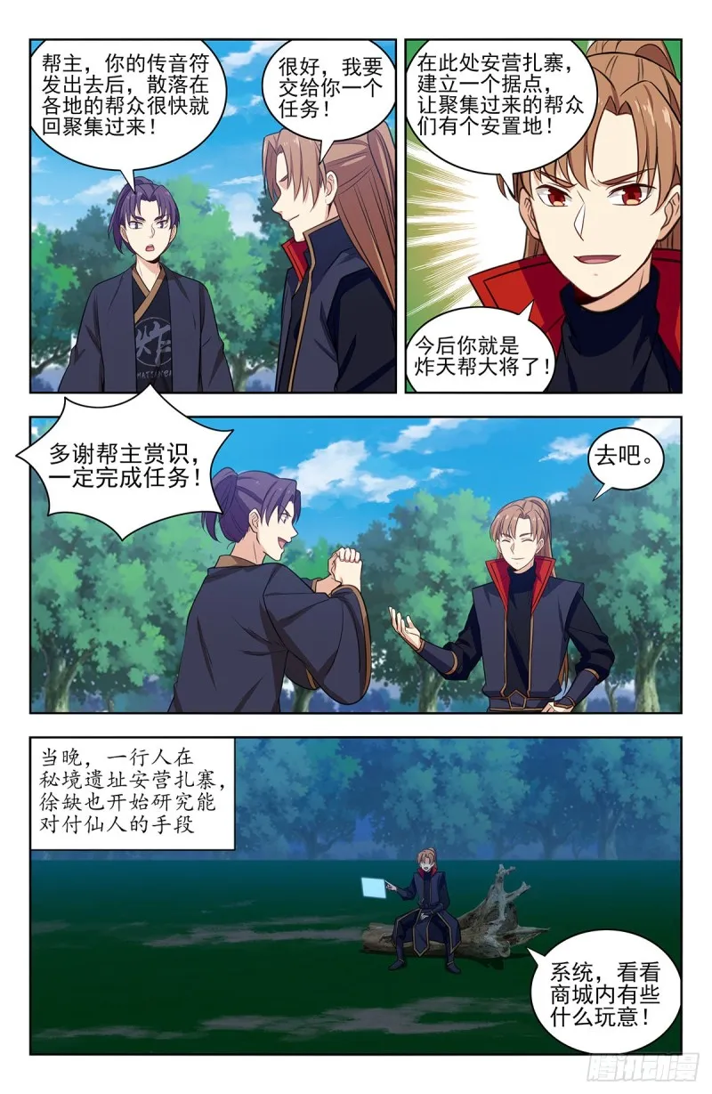 345抽奖 第6页