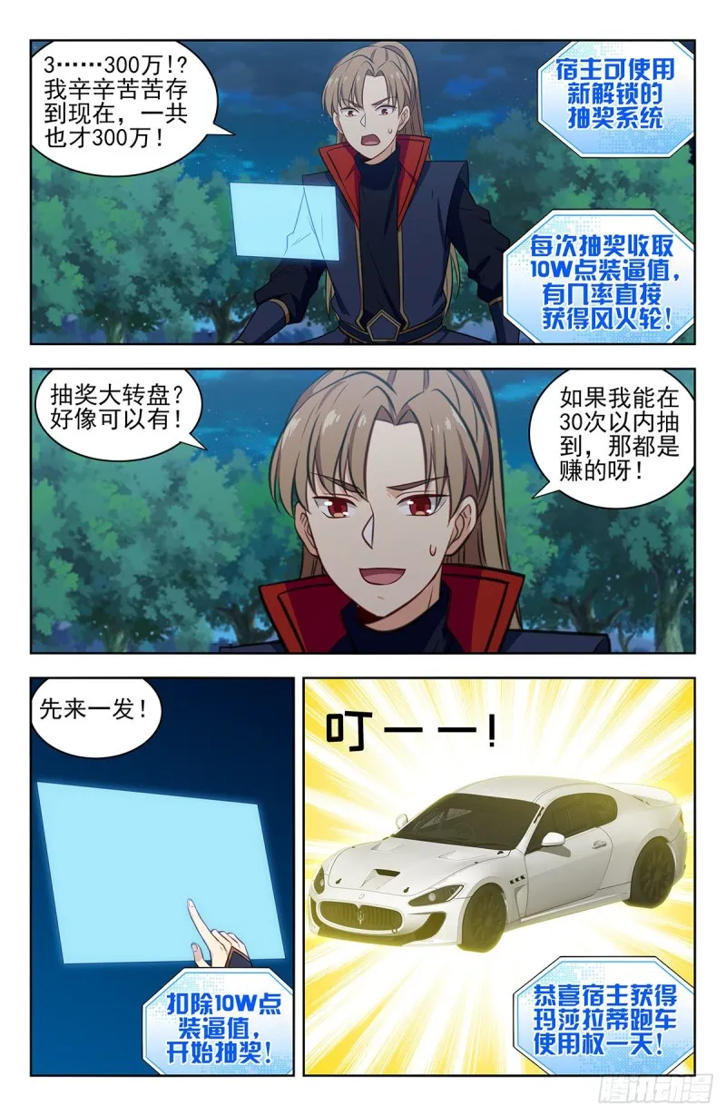 345抽奖 第8页
