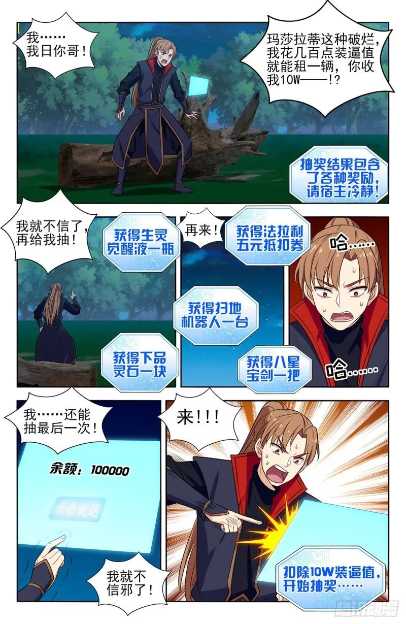 345抽奖 第9页