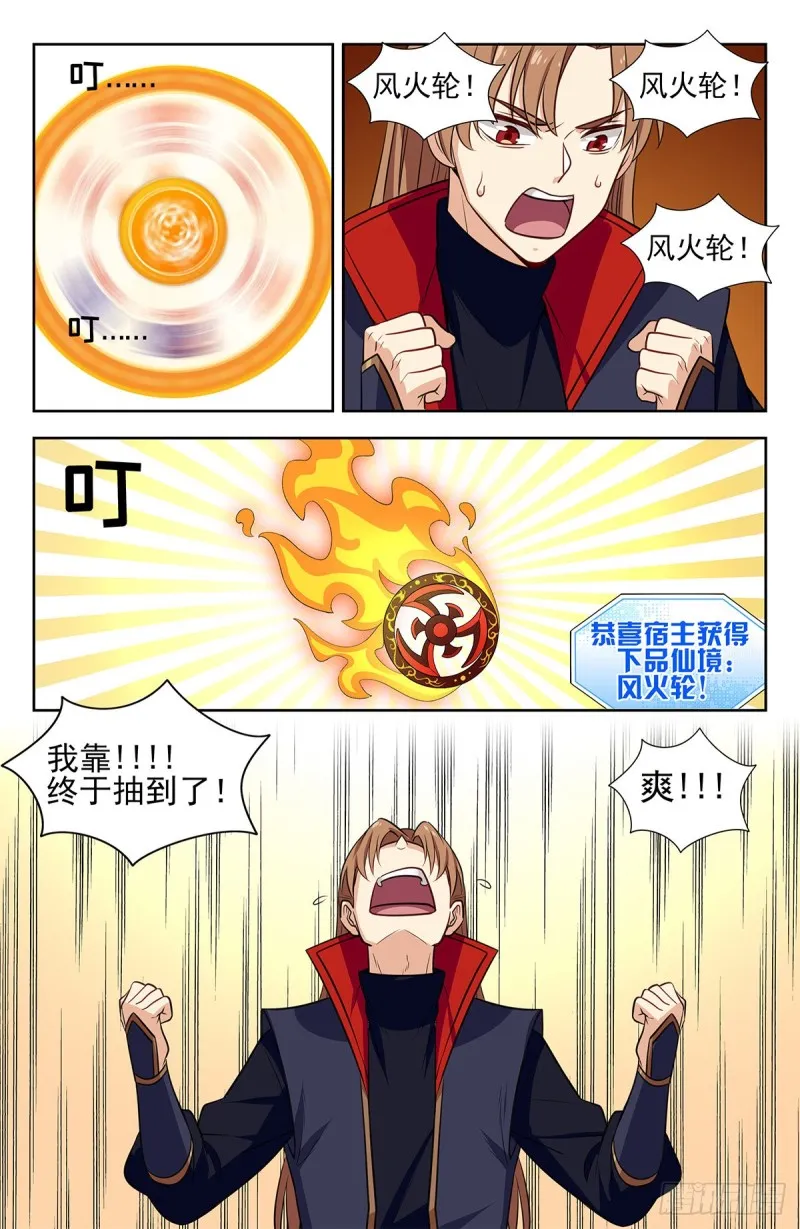 345抽奖 第10页