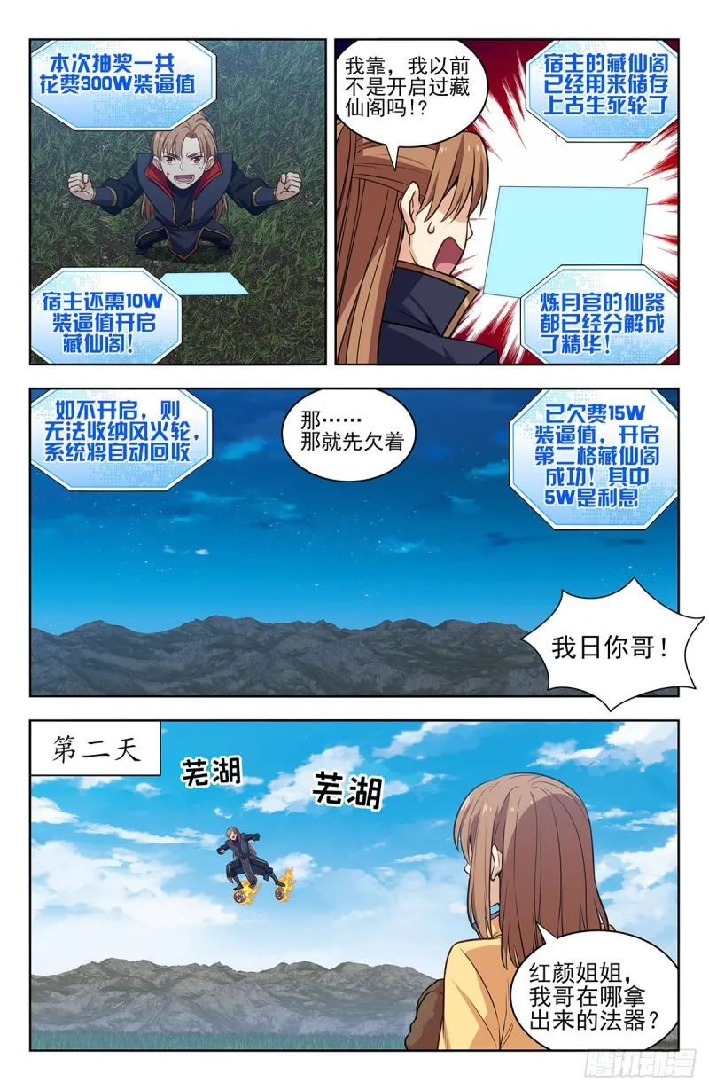 345抽奖 第11页