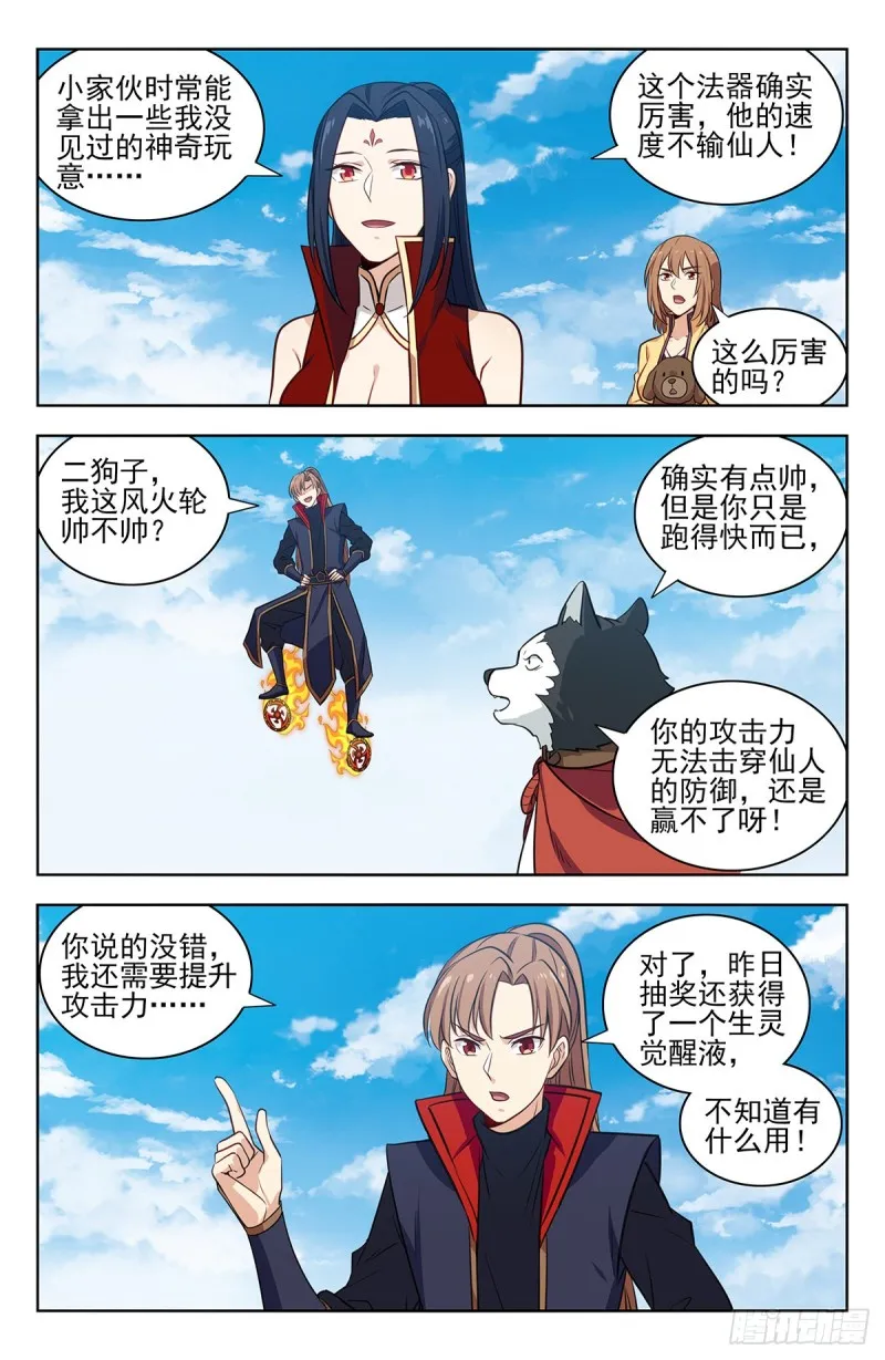 345抽奖 第12页