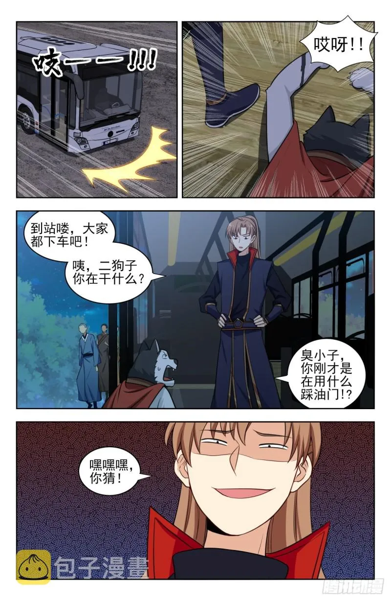 344返回四大洲 第3页