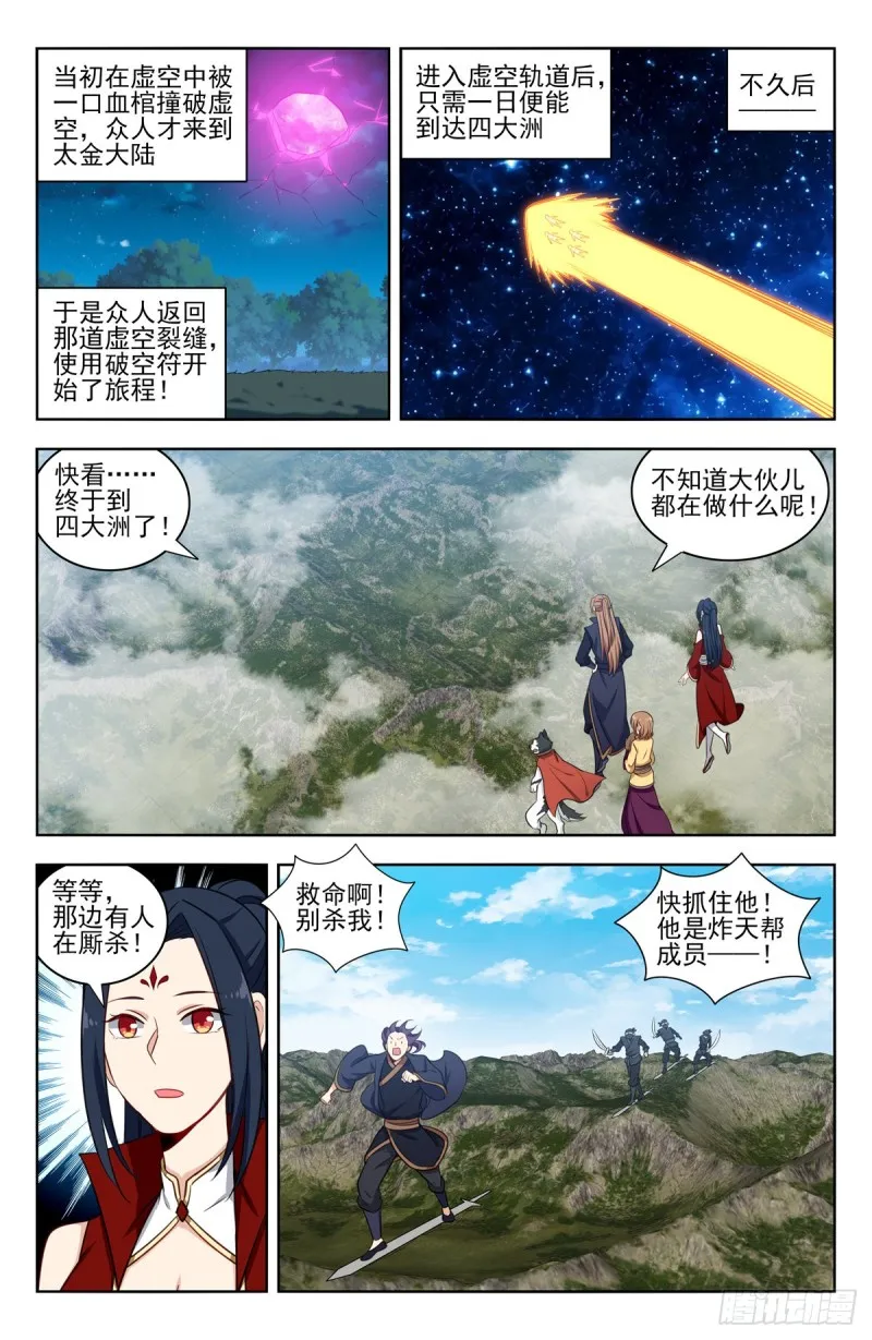 344返回四大洲 第5页