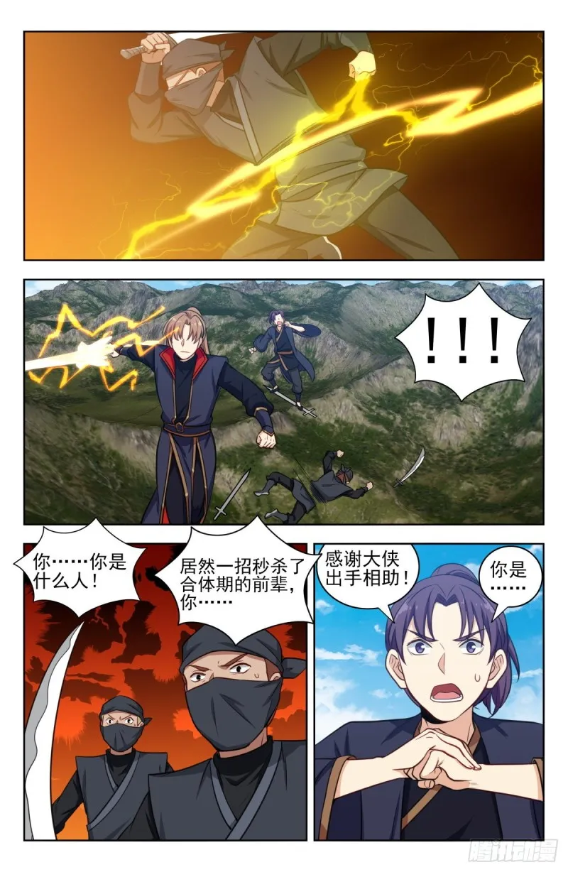 344返回四大洲 第7页