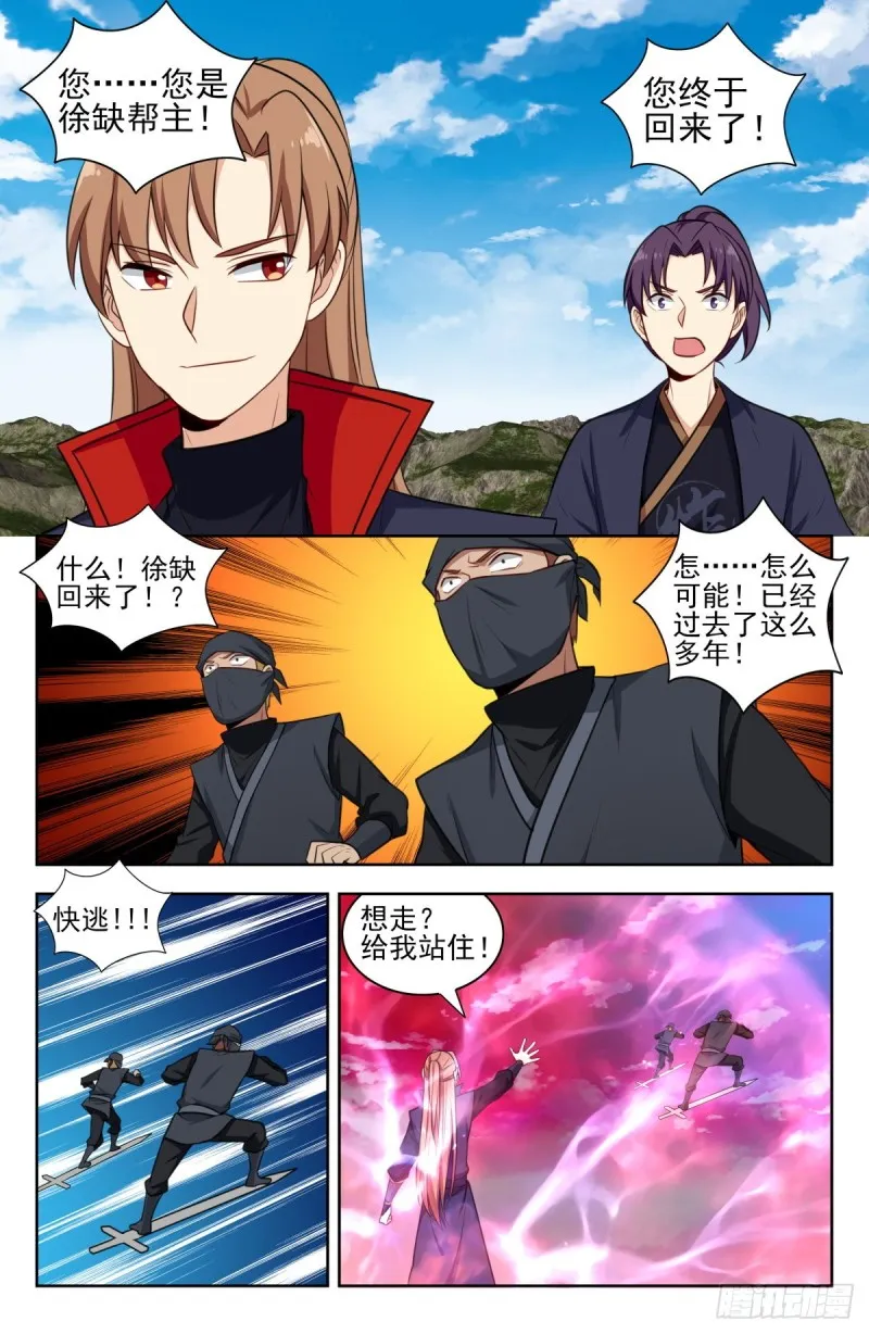 344返回四大洲 第8页