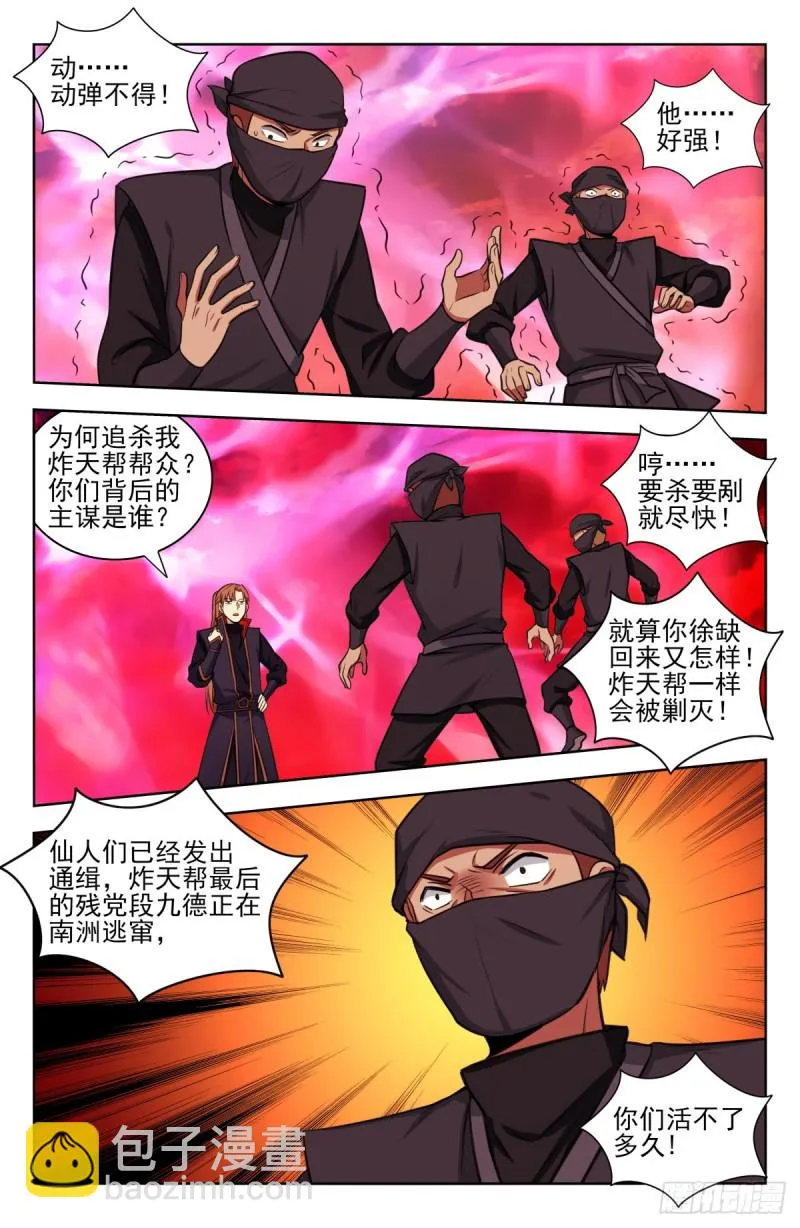 344返回四大洲 第9页