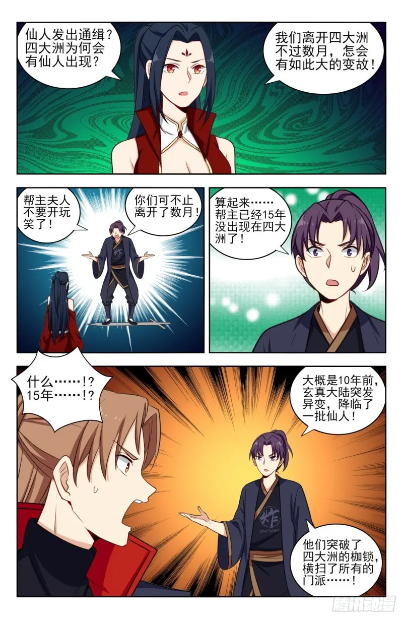 344返回四大洲 第10页