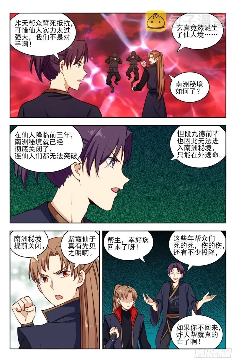 344返回四大洲 第11页