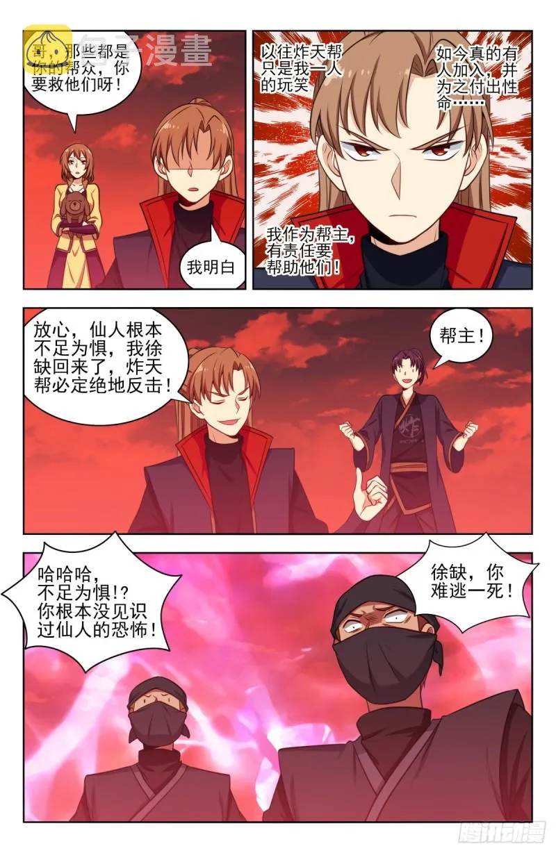 344返回四大洲 第12页