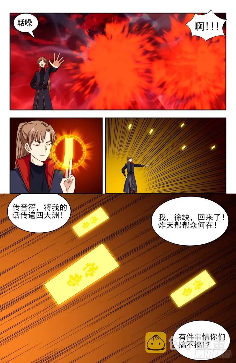 344返回四大洲 第13页