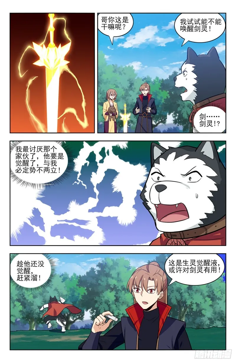 346练剑 第2页